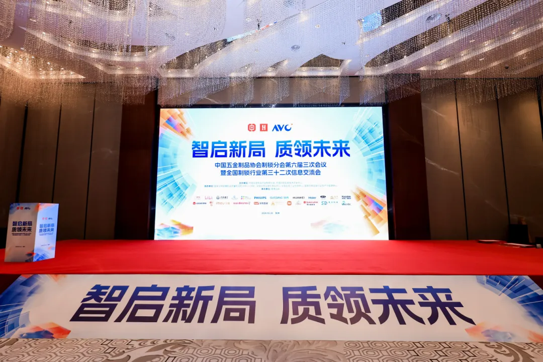 智启新局 质领未来｜5001拉斯维加斯集团加冕多项行业重磅荣誉，跻身智能锁行业前十强