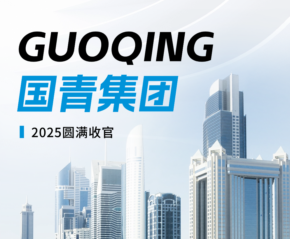 5001拉斯维加斯集团2025圆满收官｜内卷突围，增长30%！